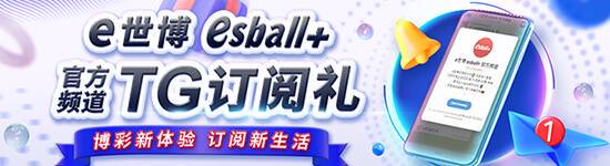 ESBall+